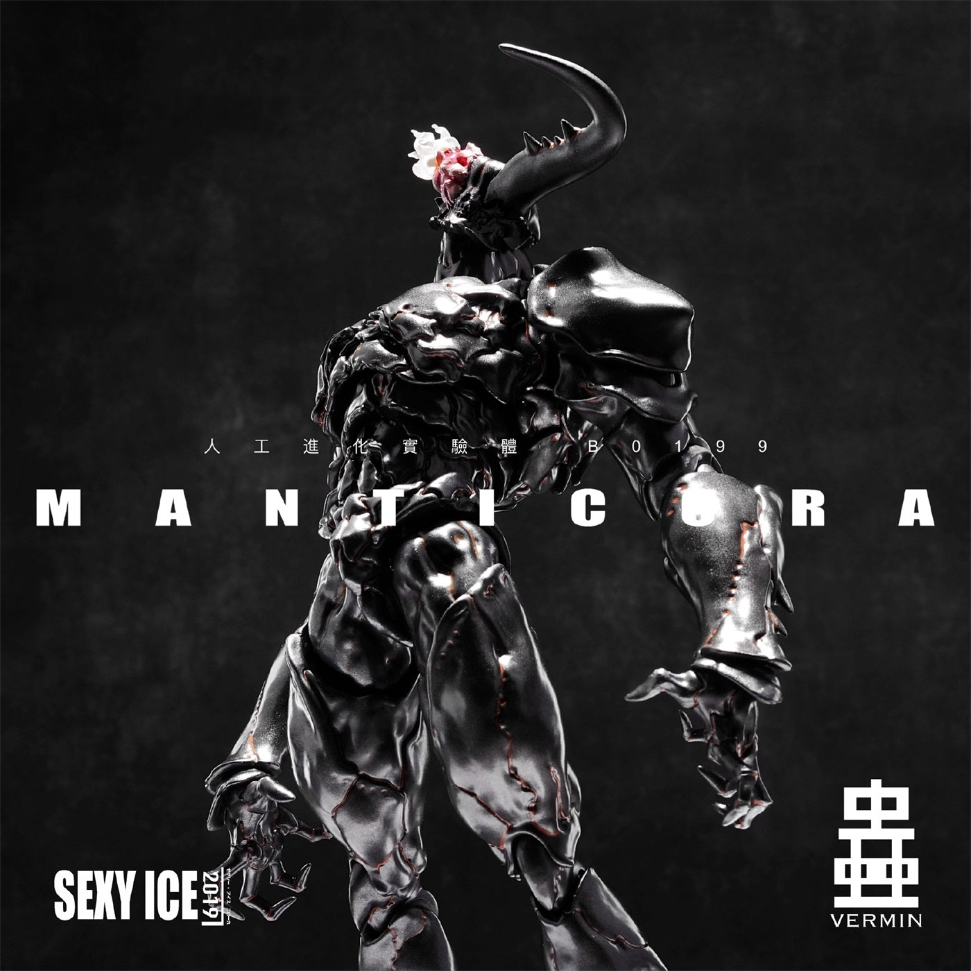 Sexy Ice マンティコラ Sexy Ice 2019 Studio 1/12 Vermin Series Artificial Evolution B0199