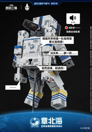 Heatboys My Three-Body Problem Season 3 Zhang Beihai Spacesuit Version
