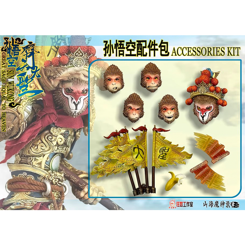 [Pré-commande] Fury Toys Sun Wukong (Great Sage Equal to Heaven) Pack d'accessoires à l'échelle 1/12