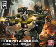 Number 57 1/24 Man Hunter Ground Armor Patina Edition Model Kit