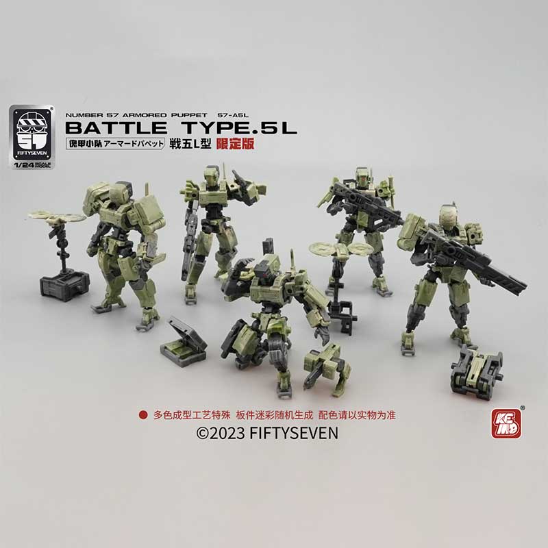 Kemo 1/24 Fiftyseven Number 57 Armored Puppet 57-A5L Battle Type.5L Camouflage Limited Edition Model Kit