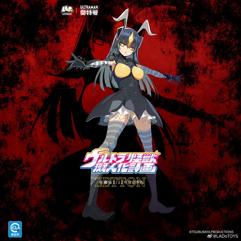 [Pre-Order] LadoToys 1/12 Ultra Monster Anthropomorphization Project Zetton