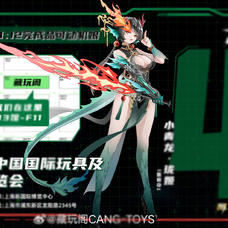 Cang-Toys 1/12 Twelve Wars Little Green Dragon Longji