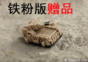 Dr.Wu DW-E54G Iron Fortress Mini Metroplex Fan Edition