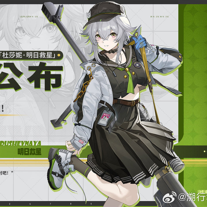 [Pre-Order] Sushiworks Girls' Frontline 2 Savior of Tomorrow Dushevnaya