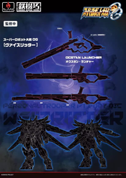 [Pre-Order] Flame Toys Kuro Kara Kuri Super Robot Wars OG Weiss Ritter