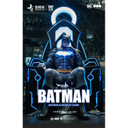 Principal Gu 1/10 Batman & The Chair of Mobius