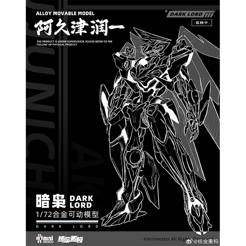[Pre-Order] Animester 1/72 Alloy Mecha Bmovable Dark Lord