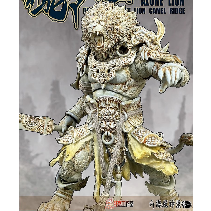 Fury Toys Demon Kings at Lion Camel Ridge Azure Lion Classic Ver.