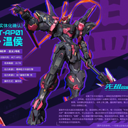 [Pre-Order] MoShow MCT-AP01 Progenitor Effect Wen Hou