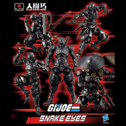 Flame Toys Hito Kara Kuri G.I.JOE Snake Eyes