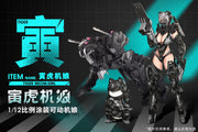 [Vorbestellung] HeatBoys Tiger Gear Assault Edge Tiger Mecha Girl