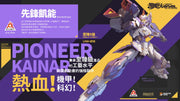 [Vorbestellung] Moshow Asy-Tac Fronteer Kainar 1/100 UNX-01S Pioneer Kainar