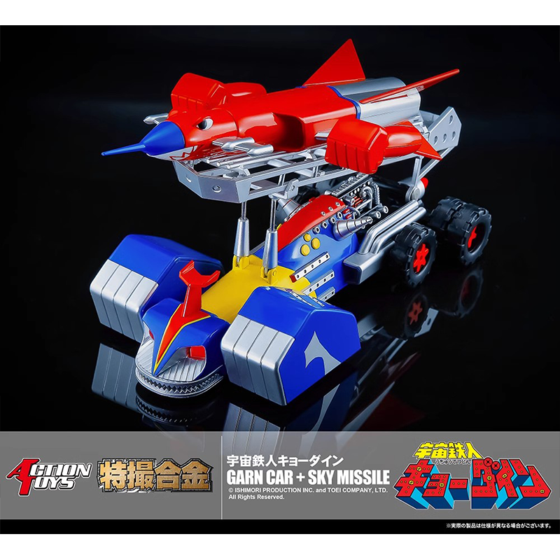 Action Toys Space Ironman Kyodain Garn Car + Sky Missile