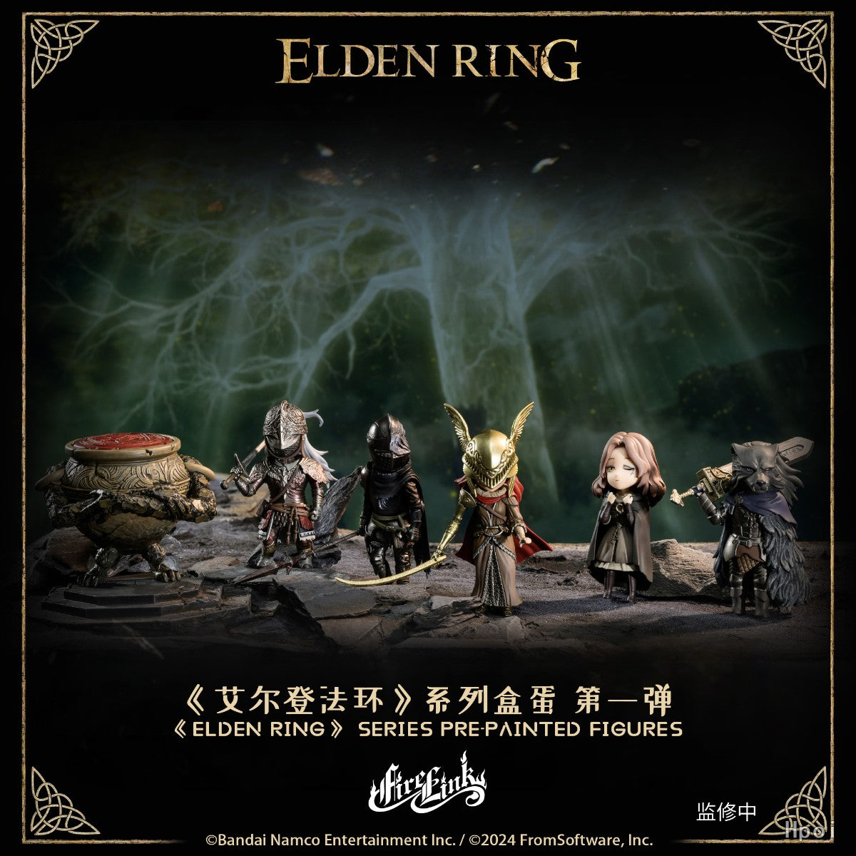 FireLink Elden Ring Figur Überraschungsbox