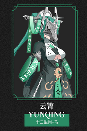 [Pre-Order] Cang-Toys 1/12 Twelve’s War Zodiac – Horse YUNQING