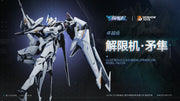 Moshow X Mecha Break Ubp-R02T Mecha Break
