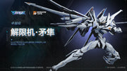 Moshow X Mecha Break Ubp-R02T Mecha Break