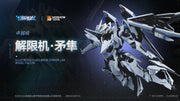 Moshow X Mecha Break Ubp-R02T Mecha Break