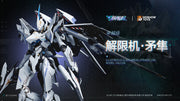 Moshow X Mecha Break Ubp-R02T Mecha Break