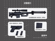 [Vorbestellung] Sushing 1/12 Bunny Rapid Action Squad Sniper Leoni