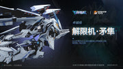 Moshow X Mecha Break Ubp-R02T Mecha Break