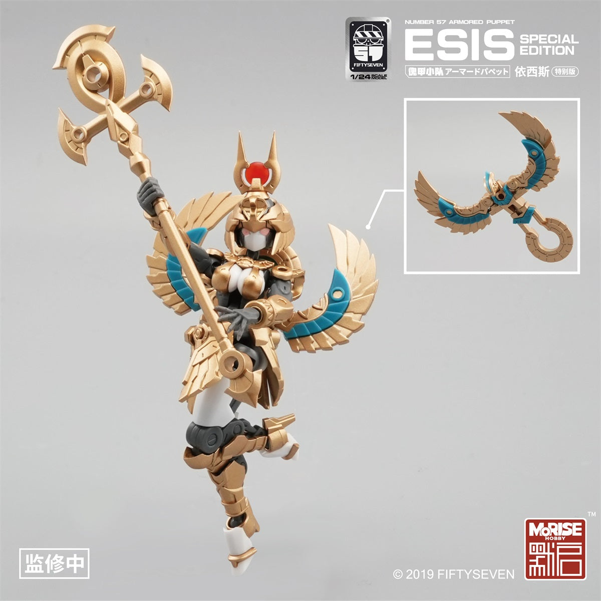 Number 57 1/24 Armored Puppet x Man Hunter Egyptian Goddess Esis Special Edition Model Kit