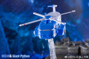 Dr.Wu MS-36G Giant Python Sandstorm