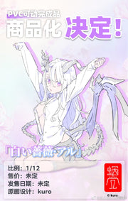[Pre-Order] Snail Shell 1/12 Whie Rose Air