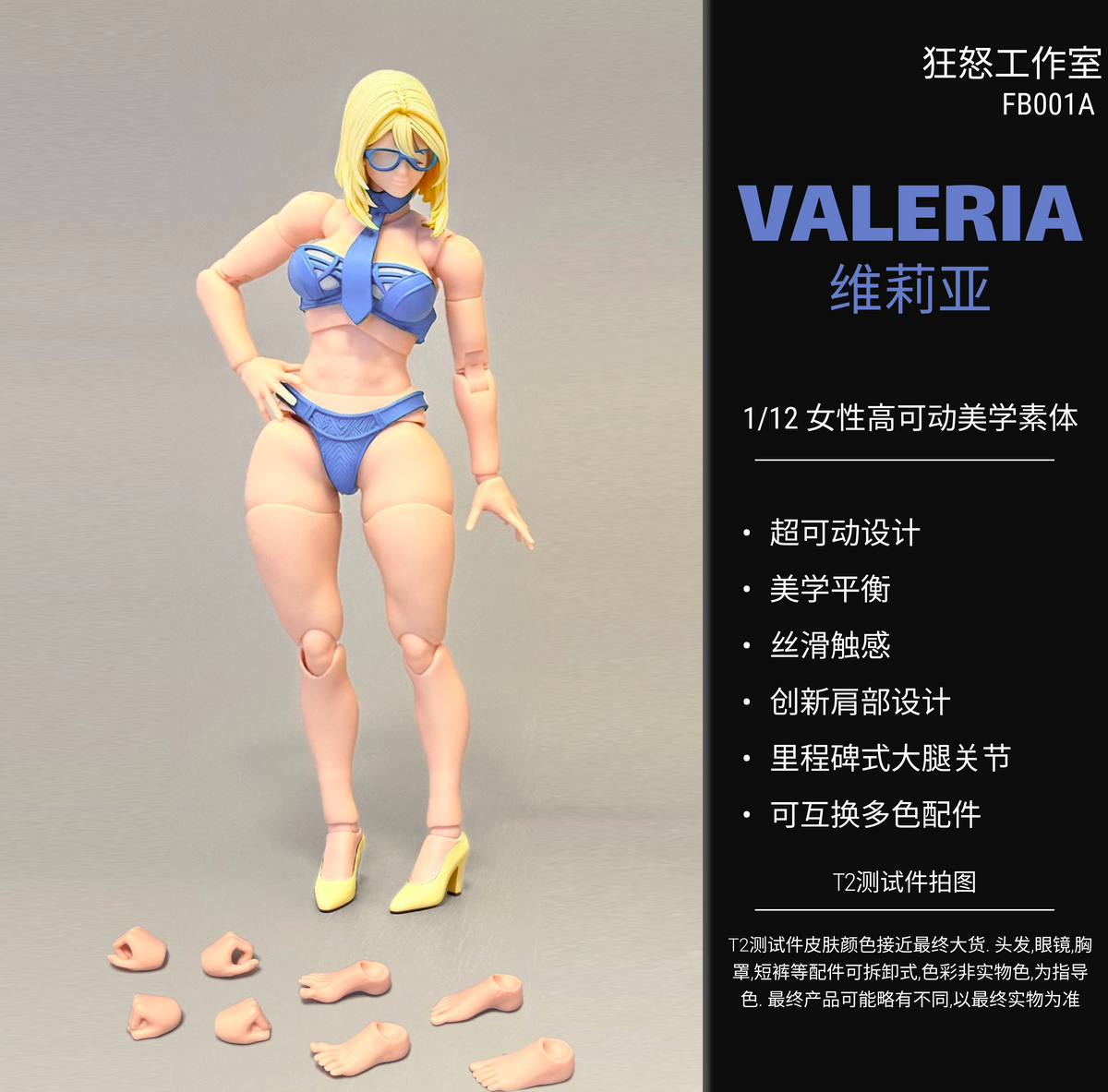 [Pre-Order] Fury Toys 1/12 FB001A Female Warrior Series Valeria