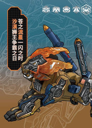 52Toys BeastBOX BB-19 Desertmeteor 