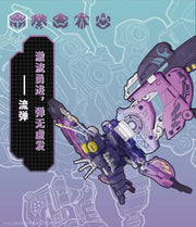 52Toys BeastBOX BB-56 Bullet