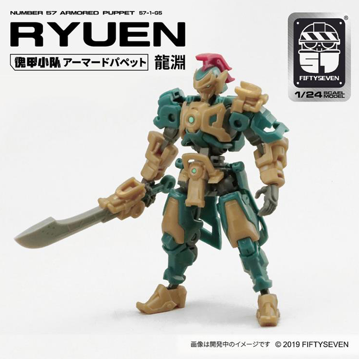 Numéro 57 Armored Puppet Ryuan 1/24 Modèle Kit