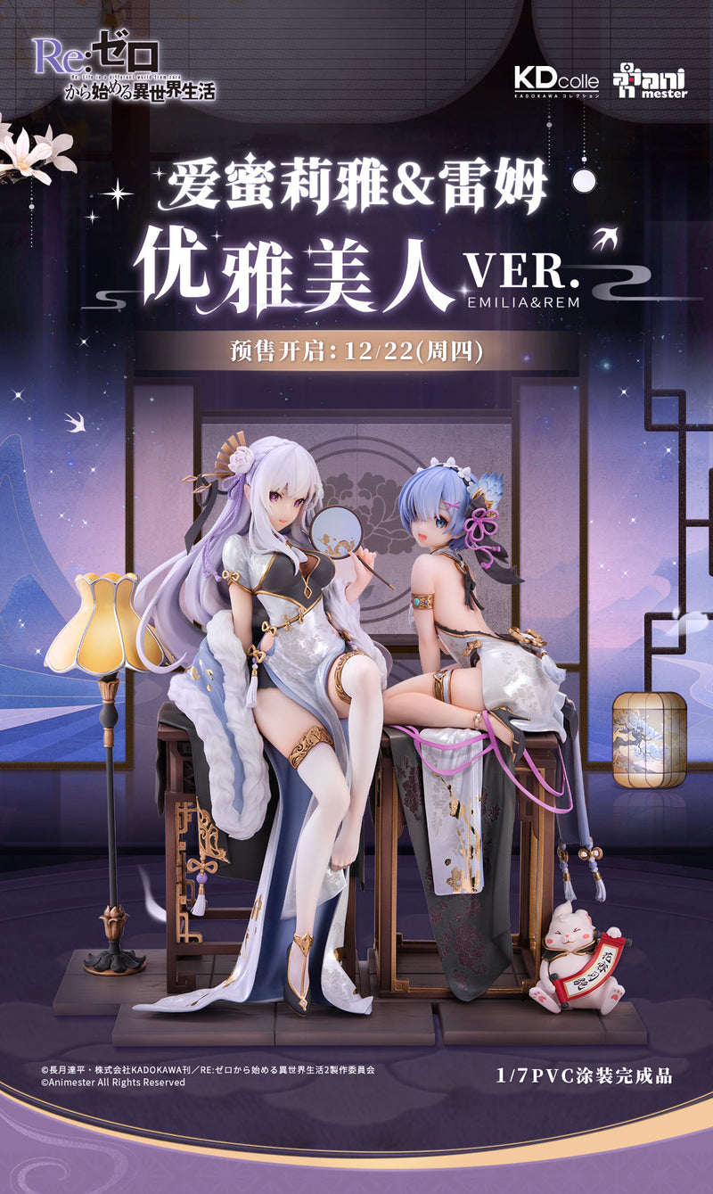 AniMester - Re: Zero Comenzando la vida en otro mundo Emilia y Rem